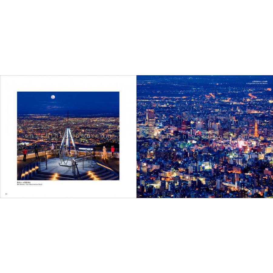 札幌 In the heart of a town, Sapporo 富井純朗 |  | 09