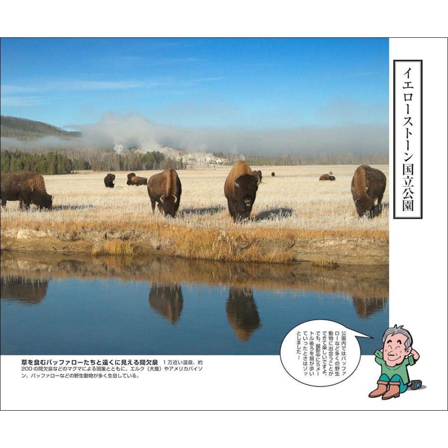 富井義夫が薦める世界遺産の旅 VISUAL BOOK |  | 03