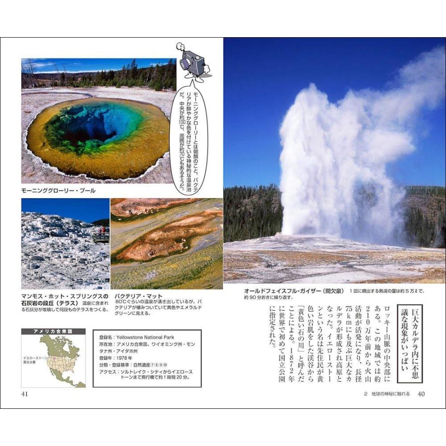 富井義夫が薦める世界遺産の旅 VISUAL BOOK |  | 04