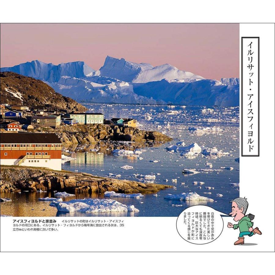 富井義夫が薦める世界遺産の旅 VISUAL BOOK |  | 07