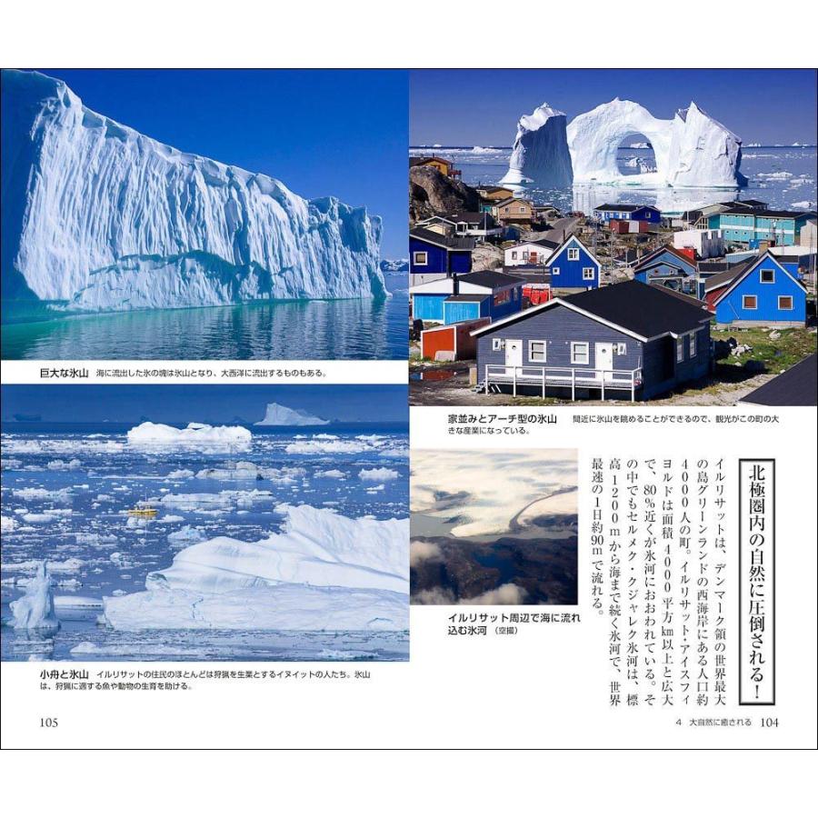 富井義夫が薦める世界遺産の旅 VISUAL BOOK |  | 08