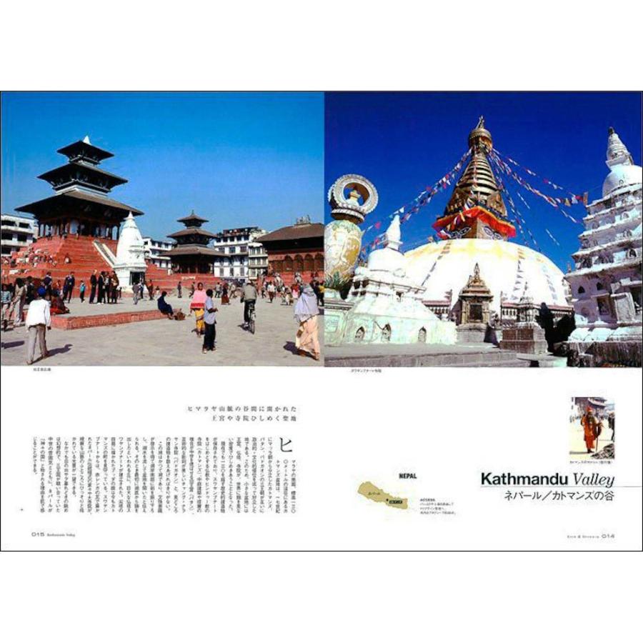 世界遺産 珠玉の80選 - Our World Heritage　富井義夫 |  | 01