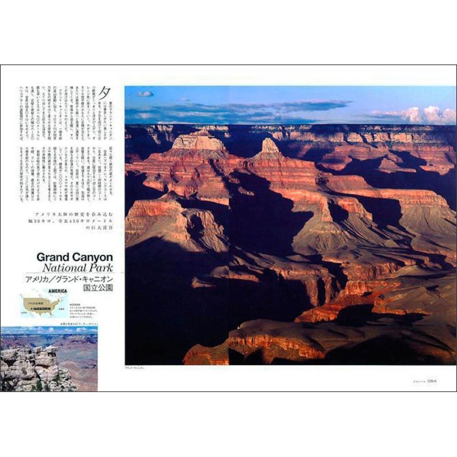 世界遺産 珠玉の80選 - Our World Heritage　富井義夫 |  | 03