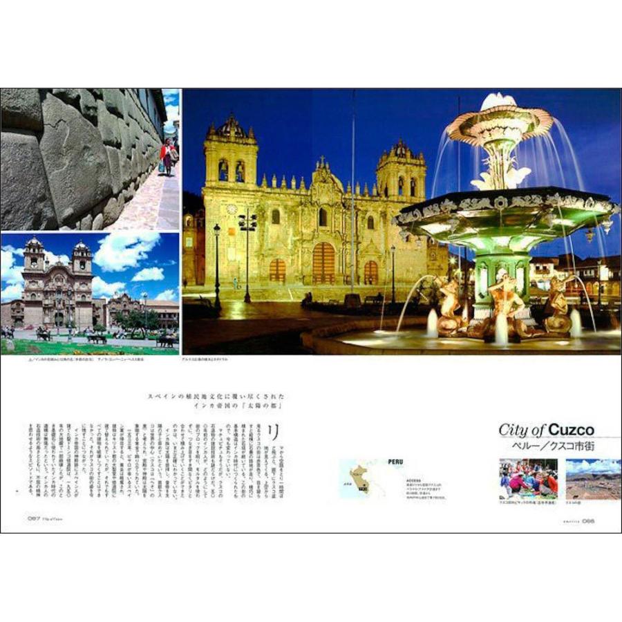世界遺産 珠玉の80選 - Our World Heritage　富井義夫 |  | 04