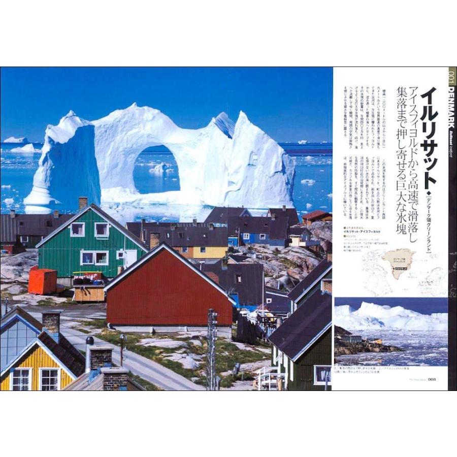 世界遺産 驚異の50選 - Our World Heritage　富井義夫 |  | 01