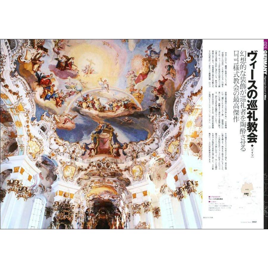 世界遺産 驚異の50選 - Our World Heritage　富井義夫 |  | 04