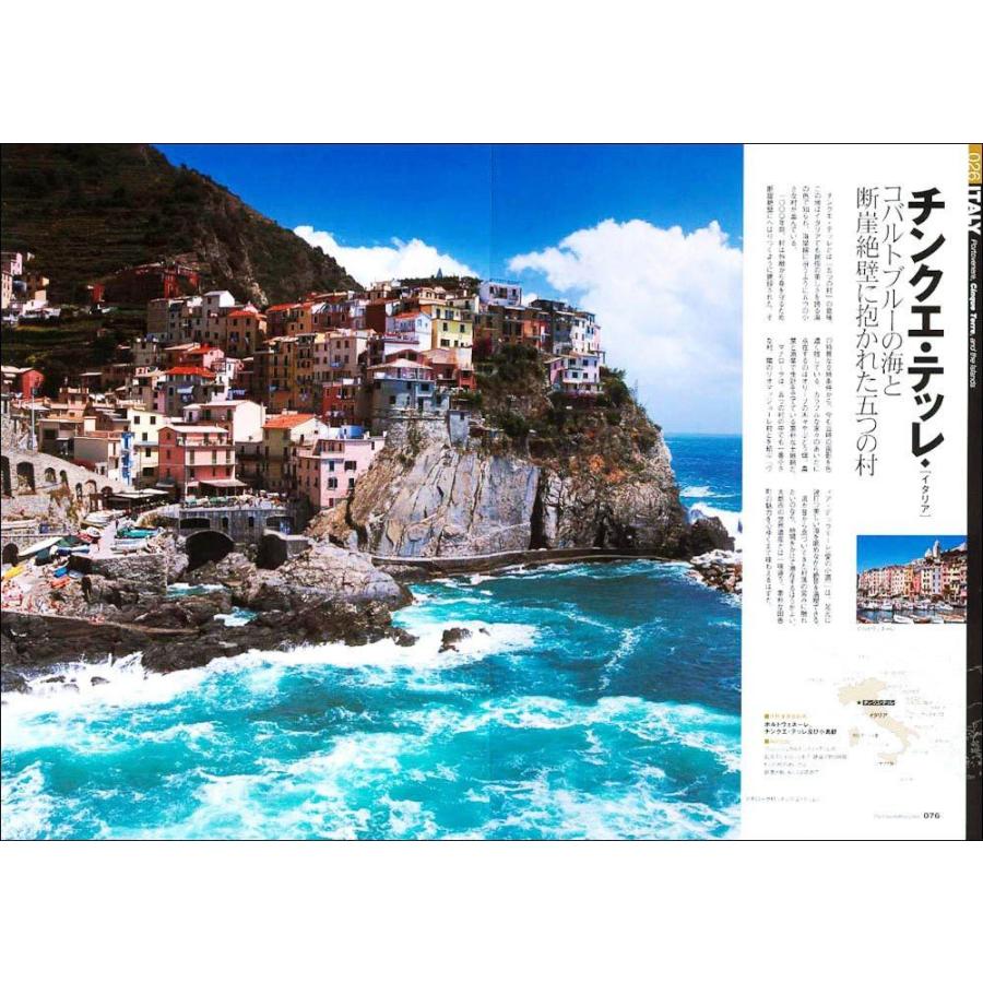 世界遺産 驚異の50選 - Our World Heritage　富井義夫 |  | 05