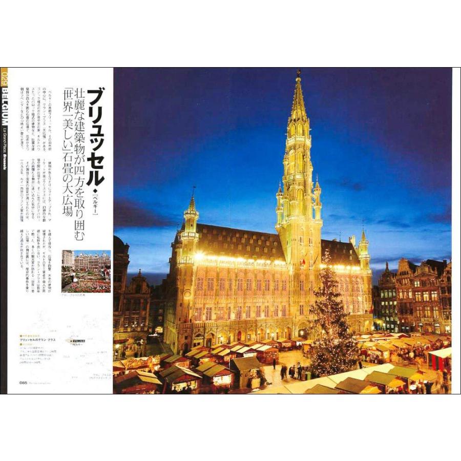 世界遺産 驚異の50選 - Our World Heritage　富井義夫 |  | 06