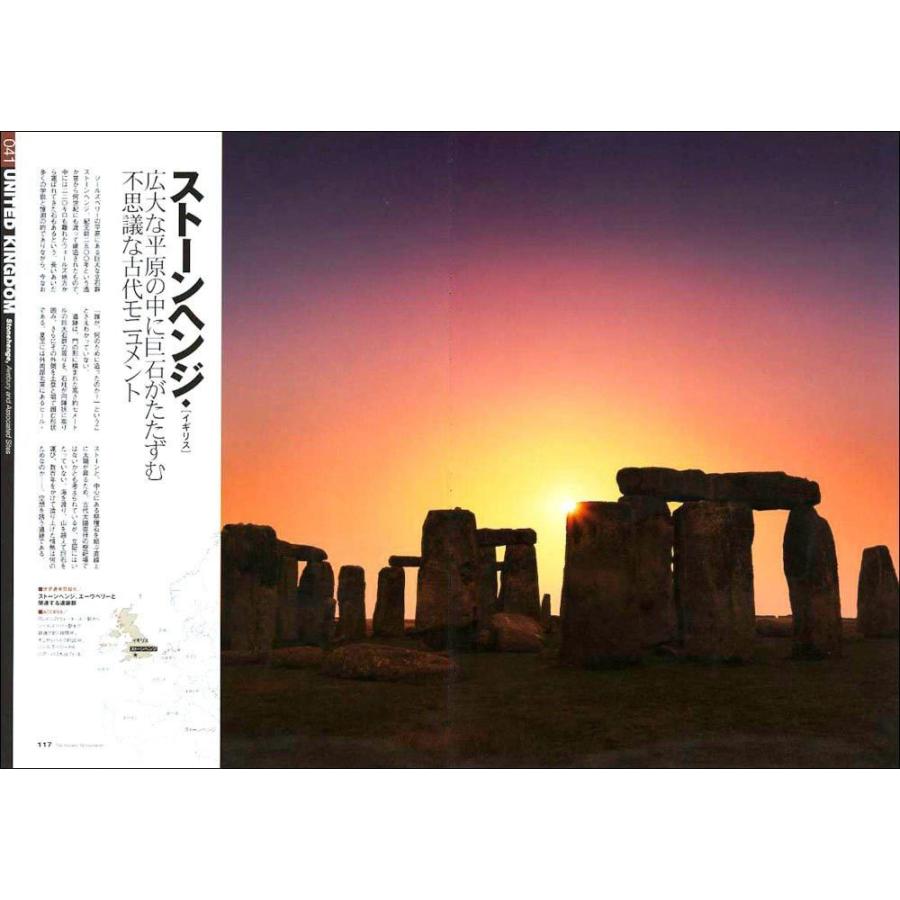 世界遺産 驚異の50選 - Our World Heritage　富井義夫 |  | 07