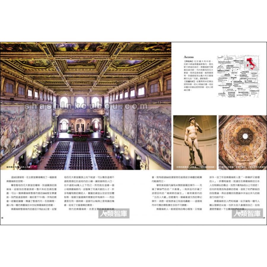欧州世界遺産 富井義夫（中国語） |  | 07