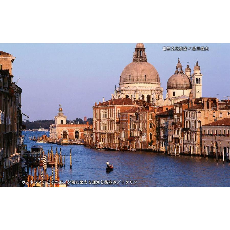 世界文化遺産×富井義夫 BEST100＜デジタルフォトフレーム用＞ : 風景