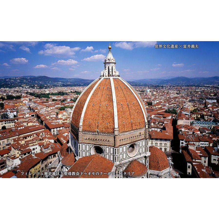 世界文化遺産×富井義夫 BEST100＜デジタルフォトフレーム用＞ : 風景