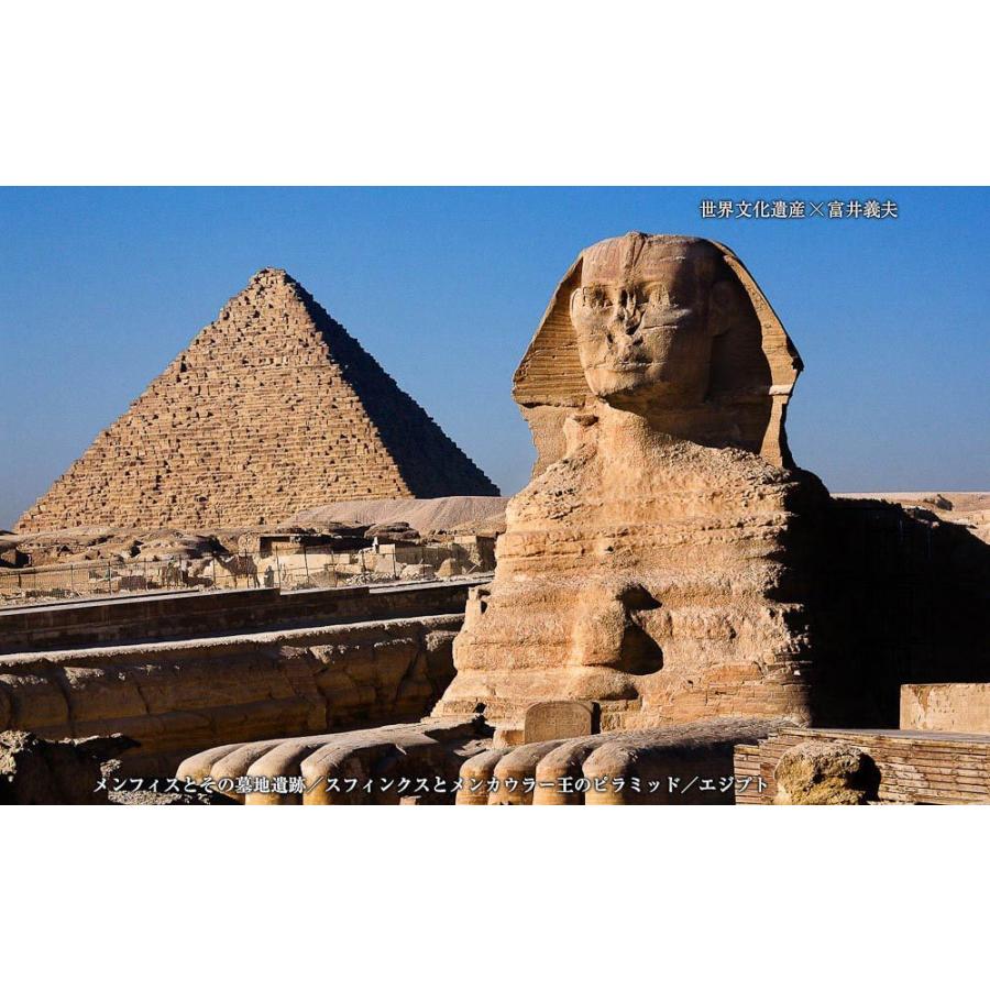 世界文化遺産×富井義夫 BEST100＜デジタルフォトフレーム用＞ : 風景