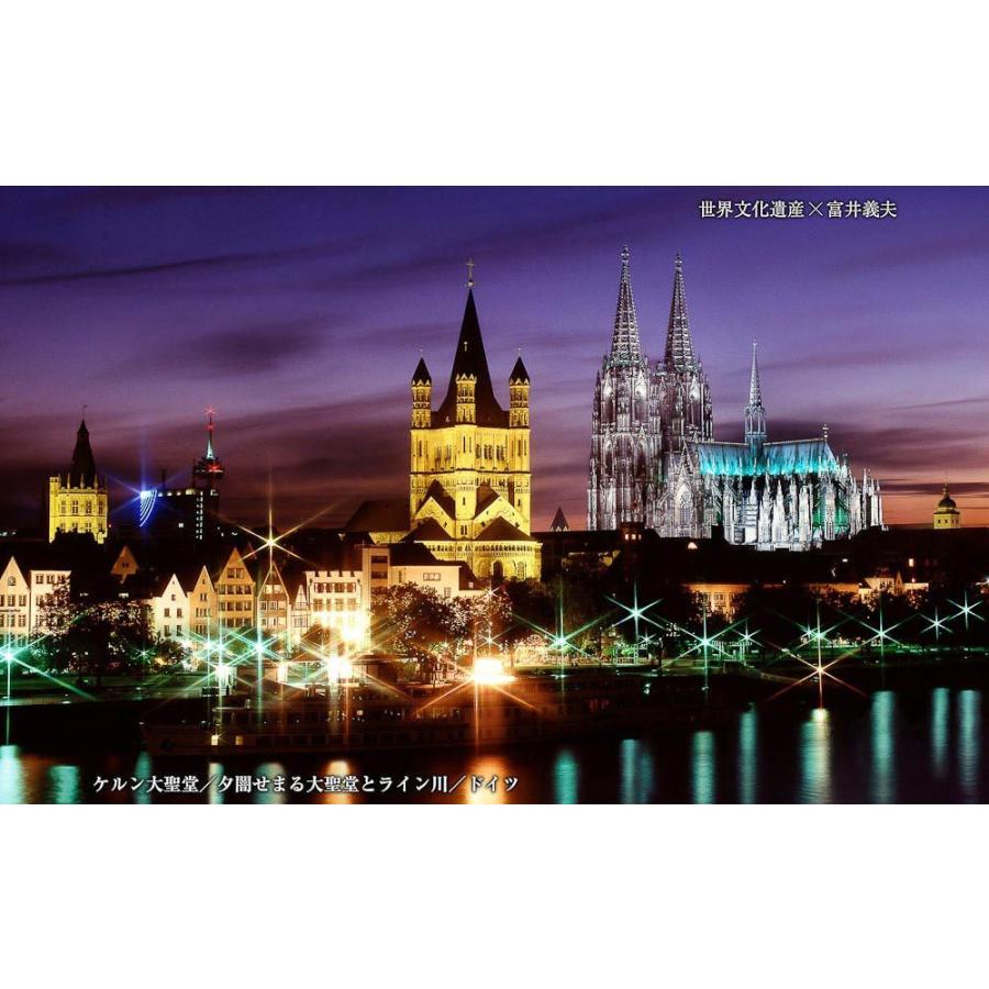 世界文化遺産×富井義夫 BEST100＜デジタルフォトフレーム用＞ : 風景