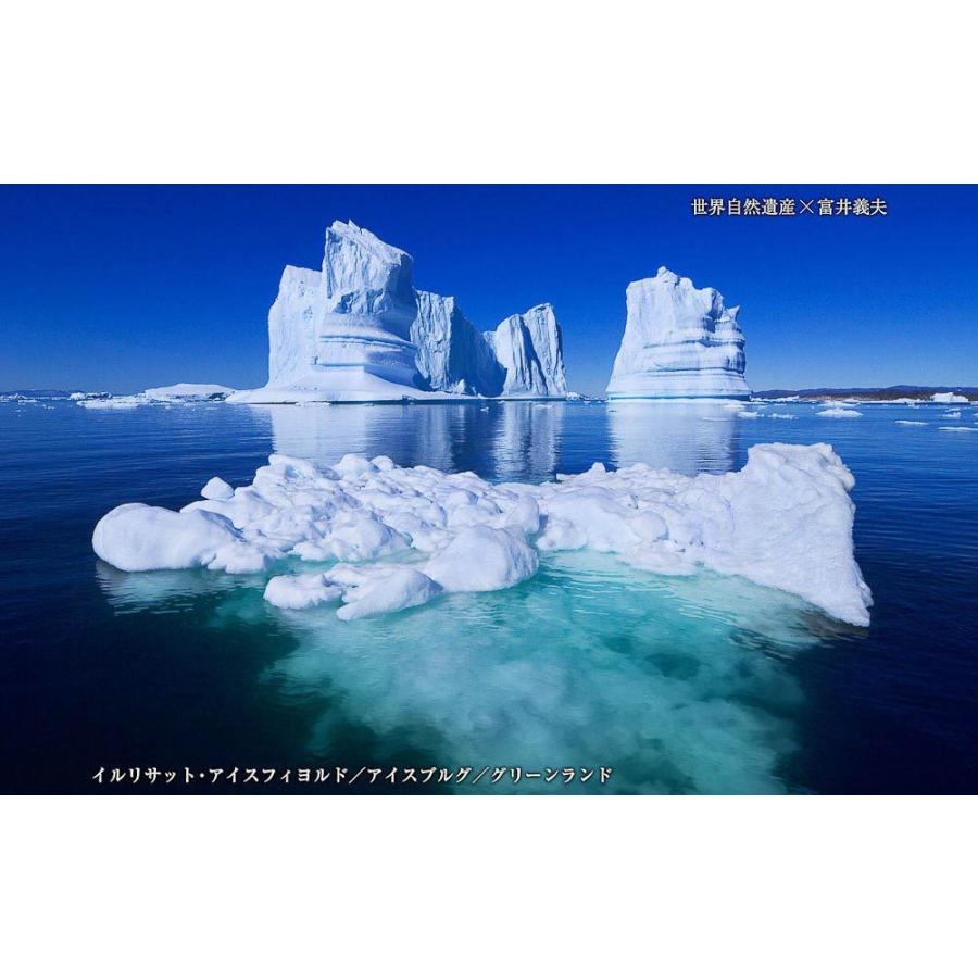 世界自然遺産 富井義夫 Best100 デジタルフォトフレーム用 Db 002 風景カレンダーの写真工房ストア 通販 Yahoo ショッピング