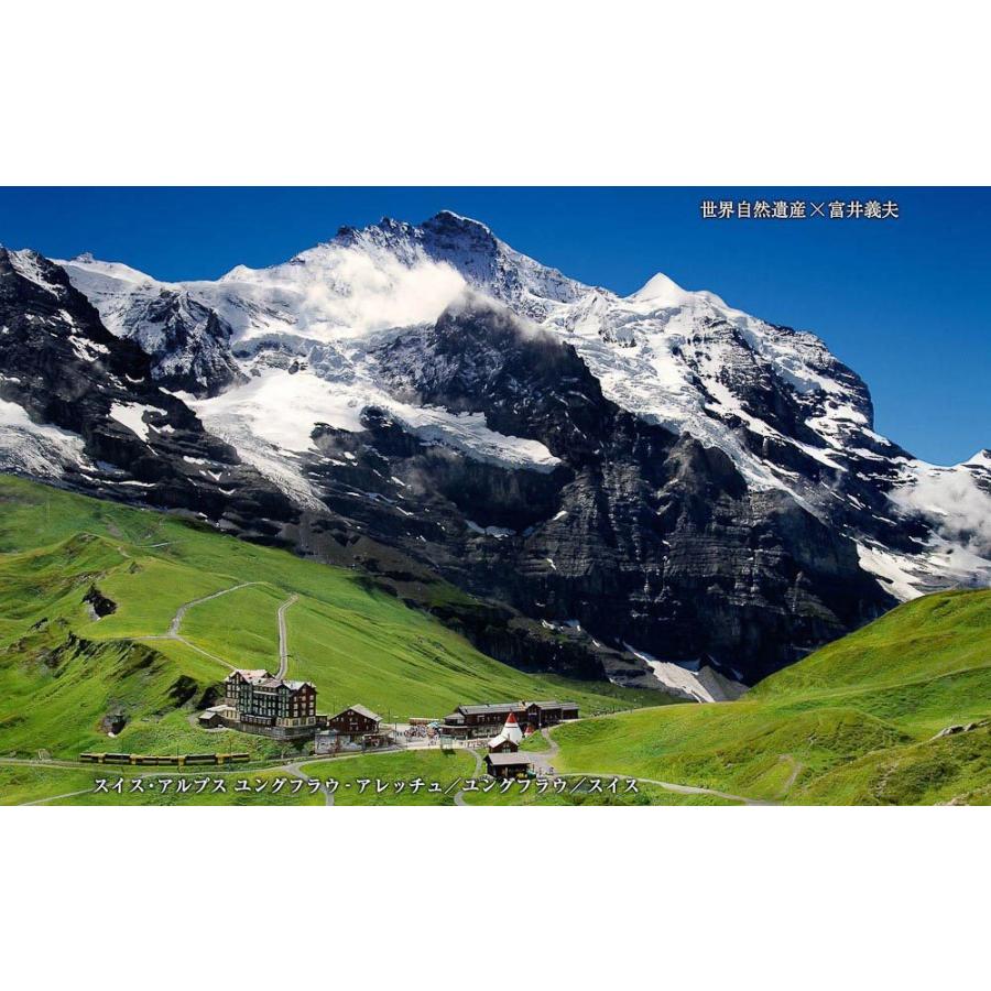 世界自然遺産×富井義夫 BEST100＜デジタルフォトフレーム用＞ |  | 17