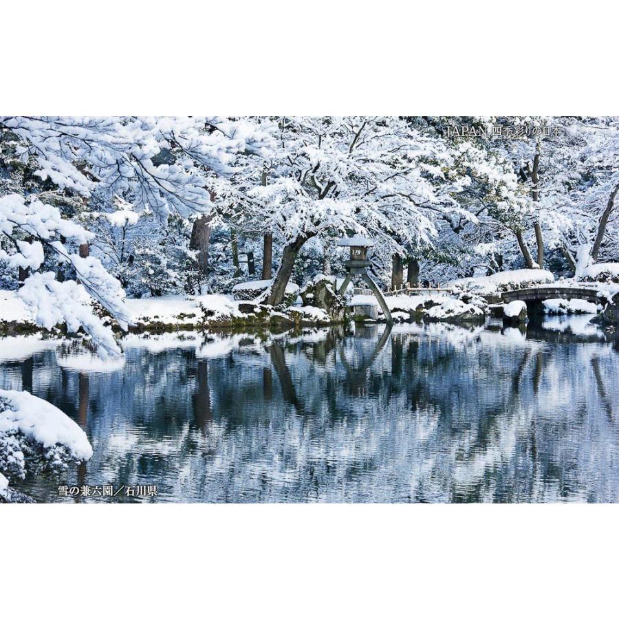 JAPAN／四季彩りの日本 BEST100＜デジタルフォトフレーム用＞ |  | 10