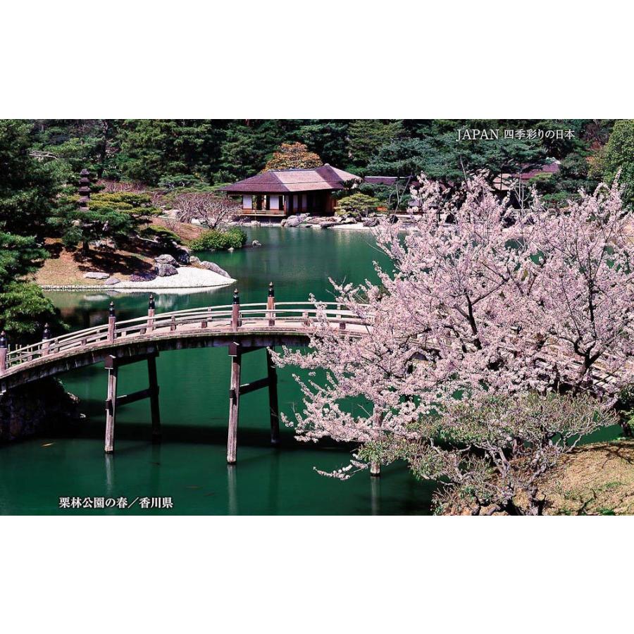 JAPAN／四季彩りの日本 BEST100＜デジタルフォトフレーム用＞ : 風景