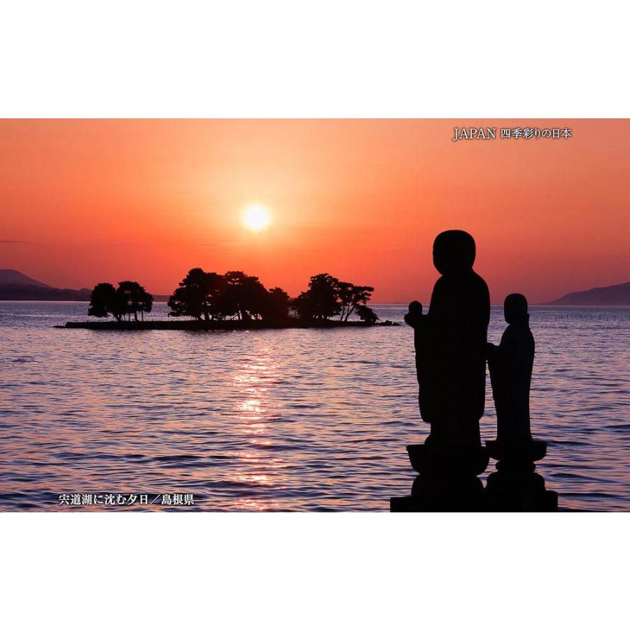 JAPAN／四季彩りの日本 BEST100＜デジタルフォトフレーム用＞ |  | 17