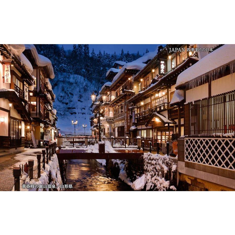 JAPAN／四季彩りの日本 BEST100＜デジタルフォトフレーム用＞ |  | 19
