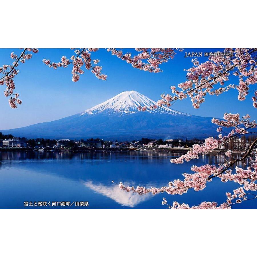 JAPAN／四季彩りの日本 BEST100＜デジタルフォトフレーム用＞ |  | 02