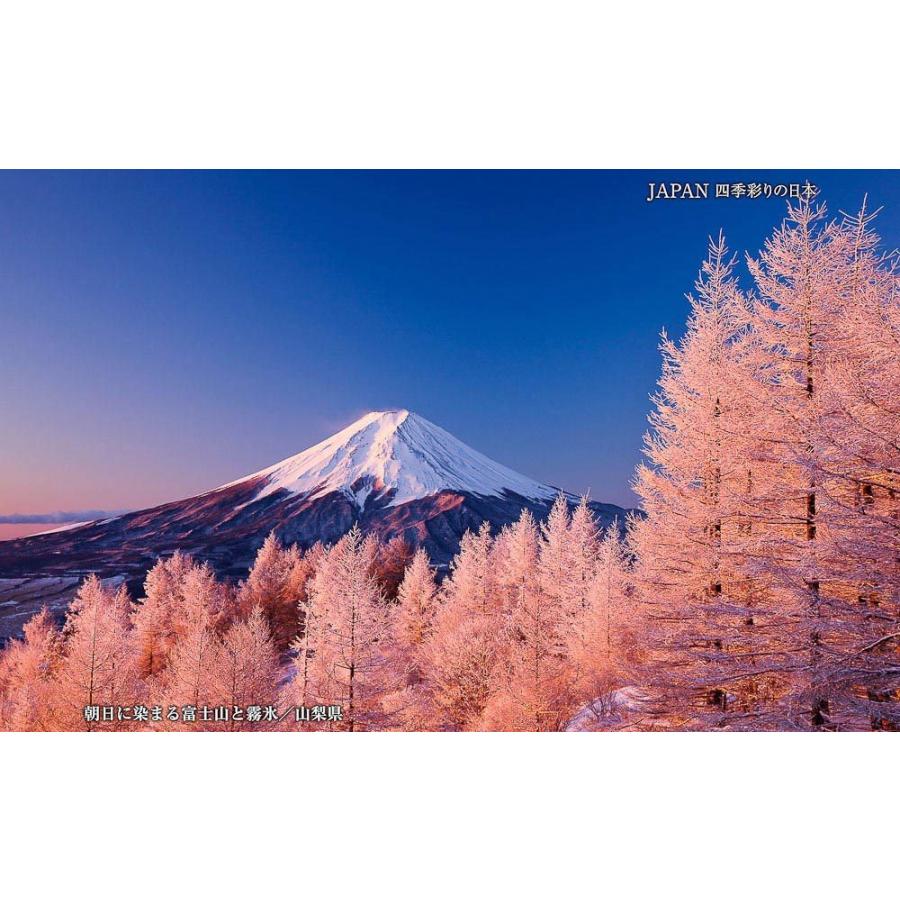 JAPAN／四季彩りの日本 BEST100＜デジタルフォトフレーム用＞ |  | 20