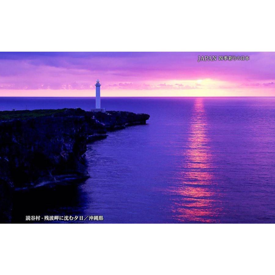 JAPAN／四季彩りの日本 BEST100＜デジタルフォトフレーム用＞ |  | 05