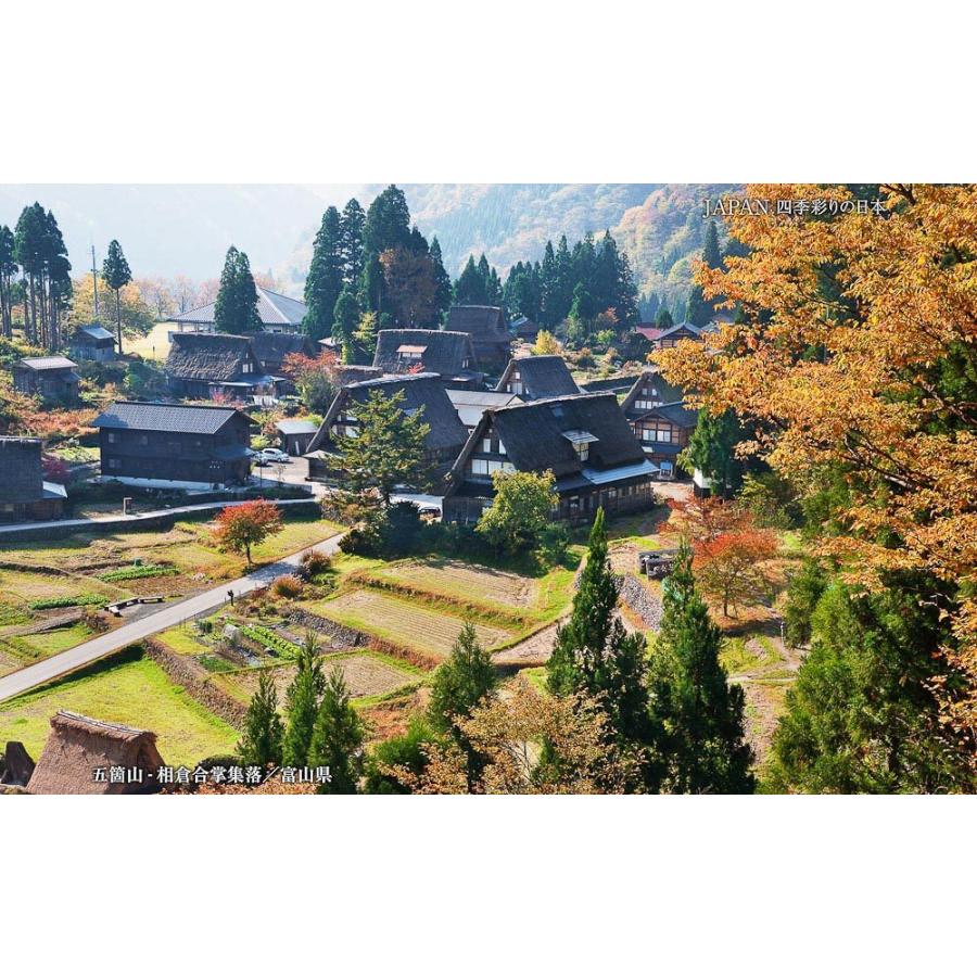 JAPAN／四季彩りの日本 BEST100＜デジタルフォトフレーム用＞ |  | 07