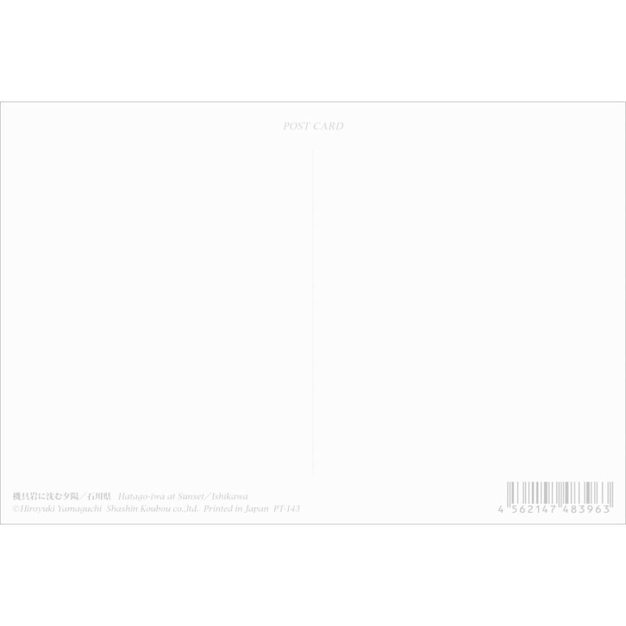 PG-006 「JAPAN」ポストカードセット10［10枚セット］ : 風景