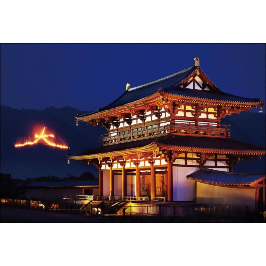 PT-016 朱雀門と大文字送り火 : 風景カレンダーの写真工房ストア