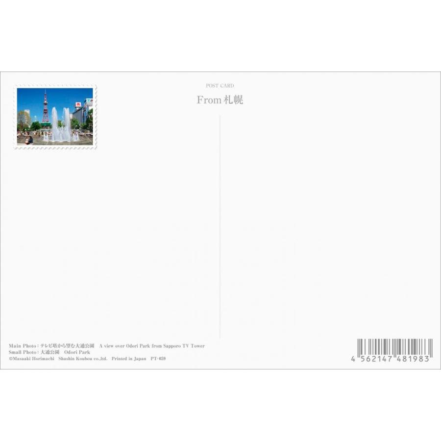 PT-059 テレビ塔から望む大通公園 |  | 01