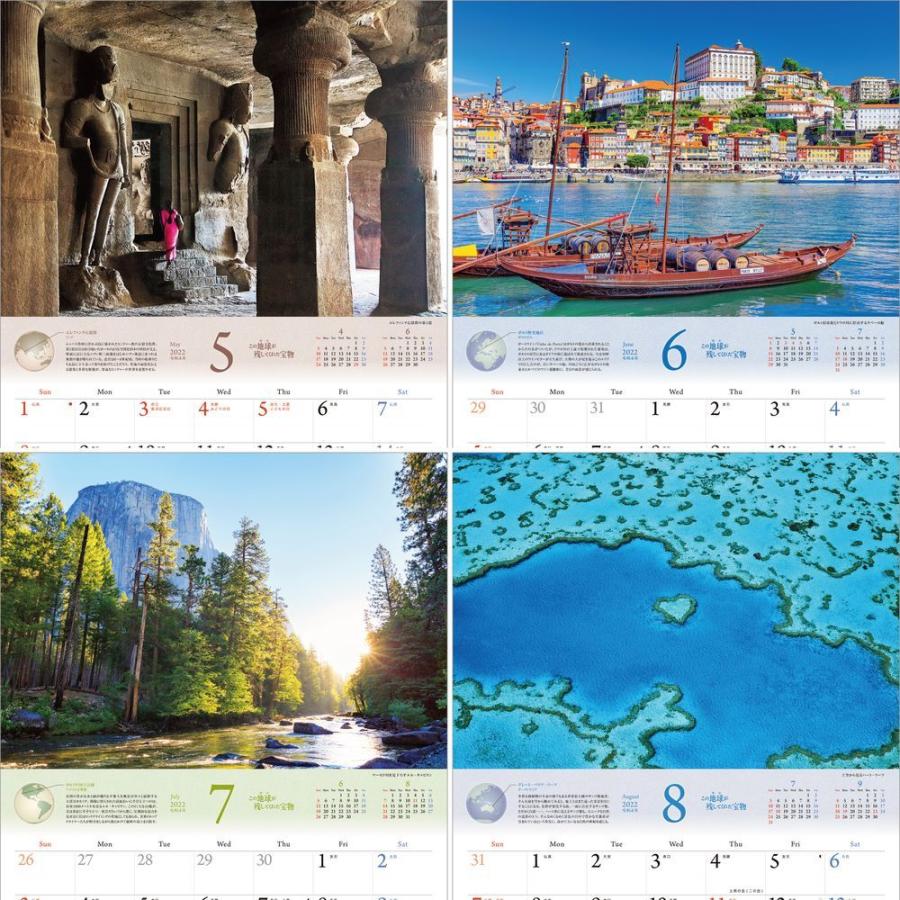 カレンダー2021 壁掛け 世界遺産 富井義夫 海外編 お洒落 写真 風景 人気 スケジュール Scl 16a 1x 風景カレンダーの写真工房ストア 通販 Yahoo ショッピング