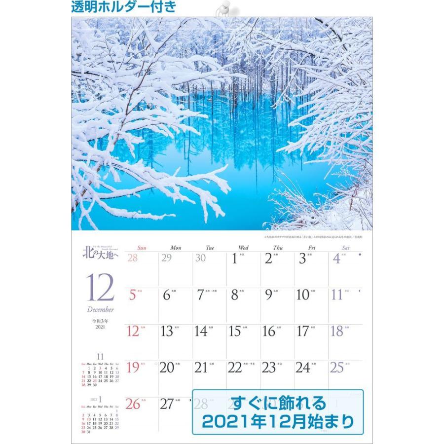 カレンダー 2022 壁掛け 大型サイズ 北の大地へ 美しき北海道 L-23 透明ホルダー付 令和4年 写真工房｜shashinkoubou｜02
