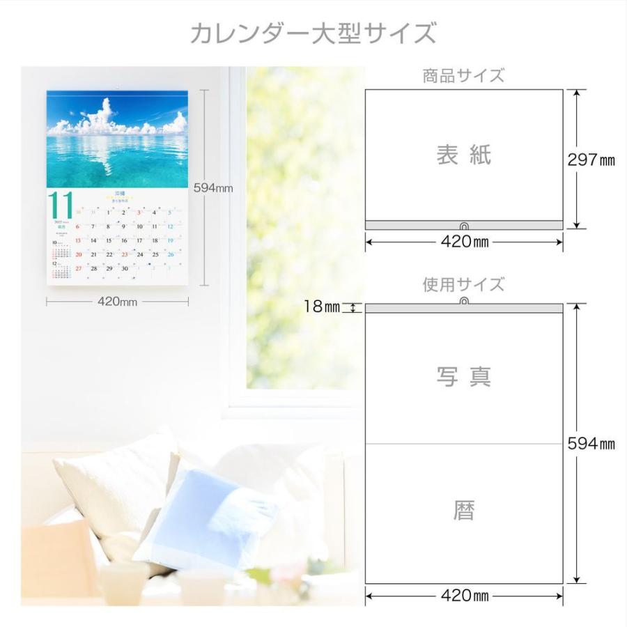 カレンダー21 壁掛け 沖縄 美ら海物語 お洒落 人気 ハイビスカス 絶景 海 綺麗 風景 写真 ギフト スケジュール Scl 16b 4l 風景カレンダーの写真工房ストア 通販 Yahoo ショッピング