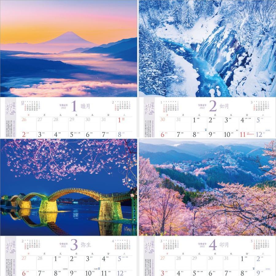 カレンダー21 壁掛け 日本のパワースポット お洒落 写真 絶景 風景 人気 スケジュール Scl 16c 1x 風景カレンダーの写真工房ストア 通販 Yahoo ショッピング