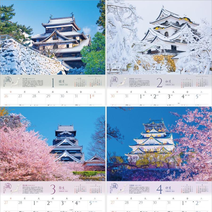 カレンダー21 壁掛け 城 歴史を語り継ぐ日本の名城 お洒落 人気 プレゼント 城 風景 写真 絶景 スケジュール Scl 16c 2x 風景カレンダーの写真工房ストア 通販 Yahoo ショッピング