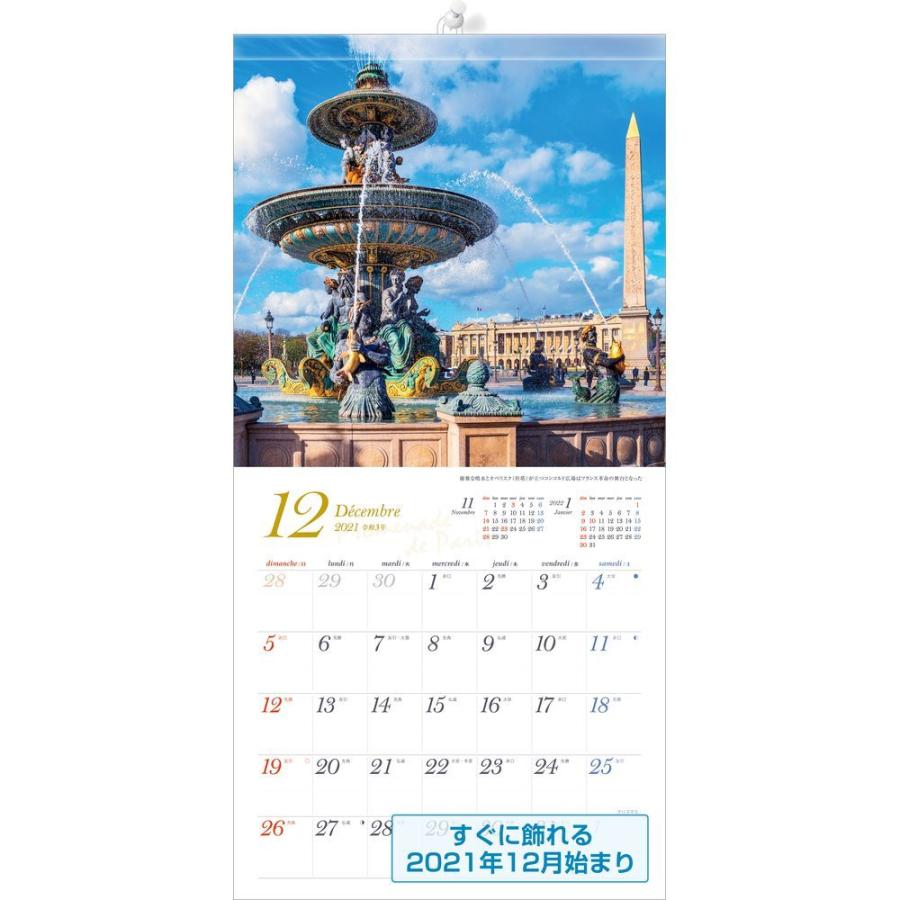 カレンダー21 壁掛け パリの散歩道 お洒落 Paris 人気 風景 絶景 写真 ギフト スケジュール Scl 16d 3l 風景カレンダーの写真工房ストア 通販 Yahoo ショッピング