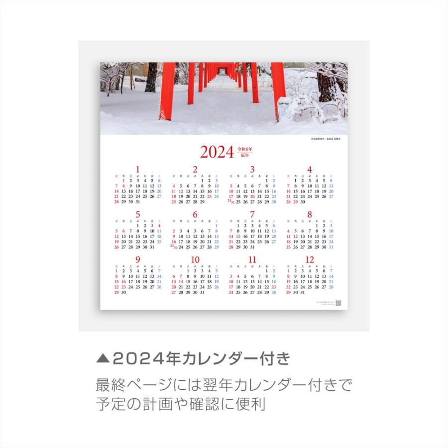 カレンダー 23 壁掛け 日本神社紀行 神々の社 やしろ L 17 透明ホルダー付 令和5年 写真工房 Scl 23l 17 風景カレンダーの写真工房ストア 通販 Yahoo ショッピング