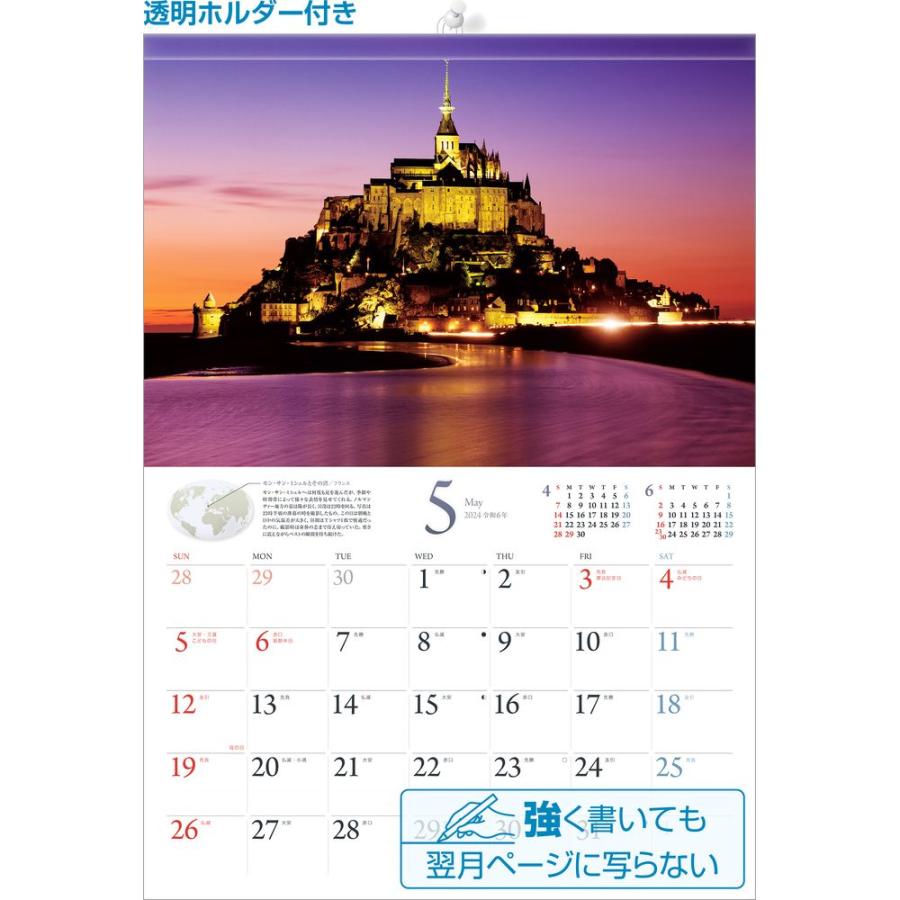 『珠玉の世界遺産 富井義夫 海外編』 2024年カレンダー 壁掛け  風景 YC-01