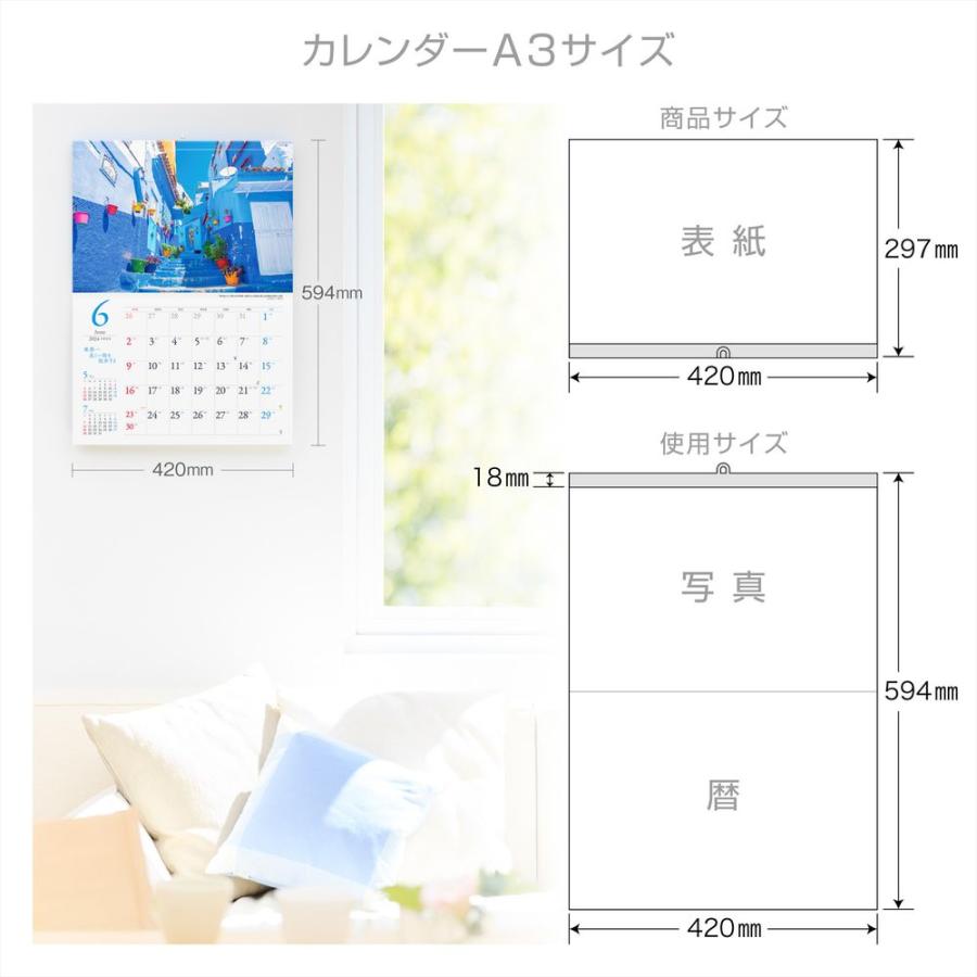 『世界一美しい街を散歩する』 2024年カレンダー 壁掛け 【420×297mm 透明ホルダー付】 風景 YC-02｜shashinkoubou｜07