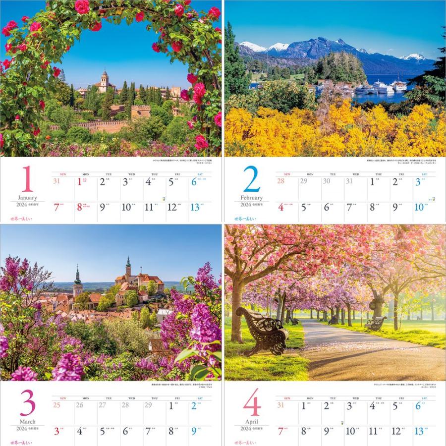 『世界一美しい花風景を散歩する』 2024年カレンダー 壁掛け  風景 YC-03