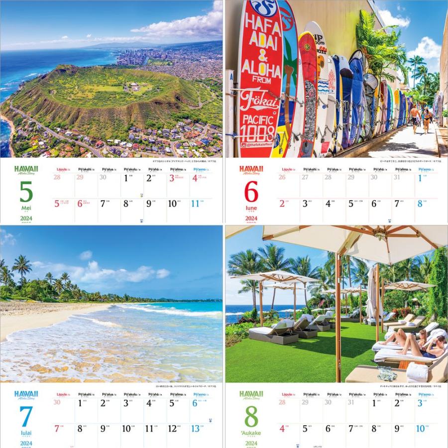 日本最大の日本最大の『ハワイ Aloha Story』 2024年カレンダー 壁掛け 風景 YC-06 その他趣味 