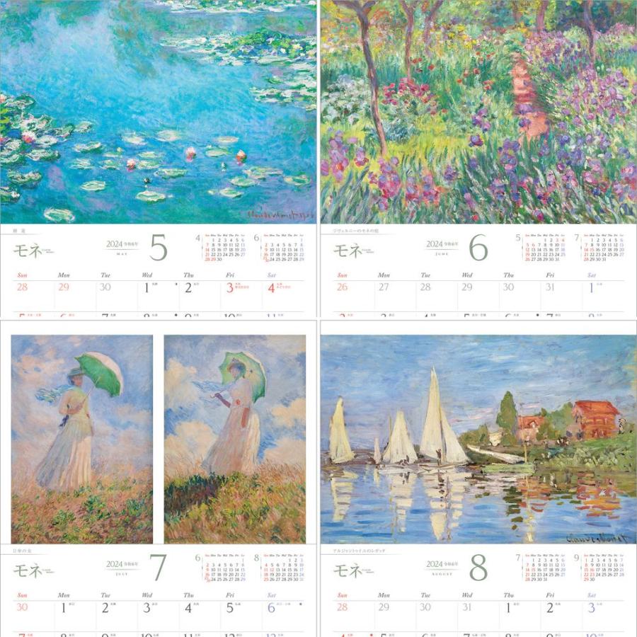 『モネ CLAUDE MONET』 2024年カレンダー 壁掛け 【中型 365×258mm 丸穴タイプ】 YE-01｜shashinkoubou｜04