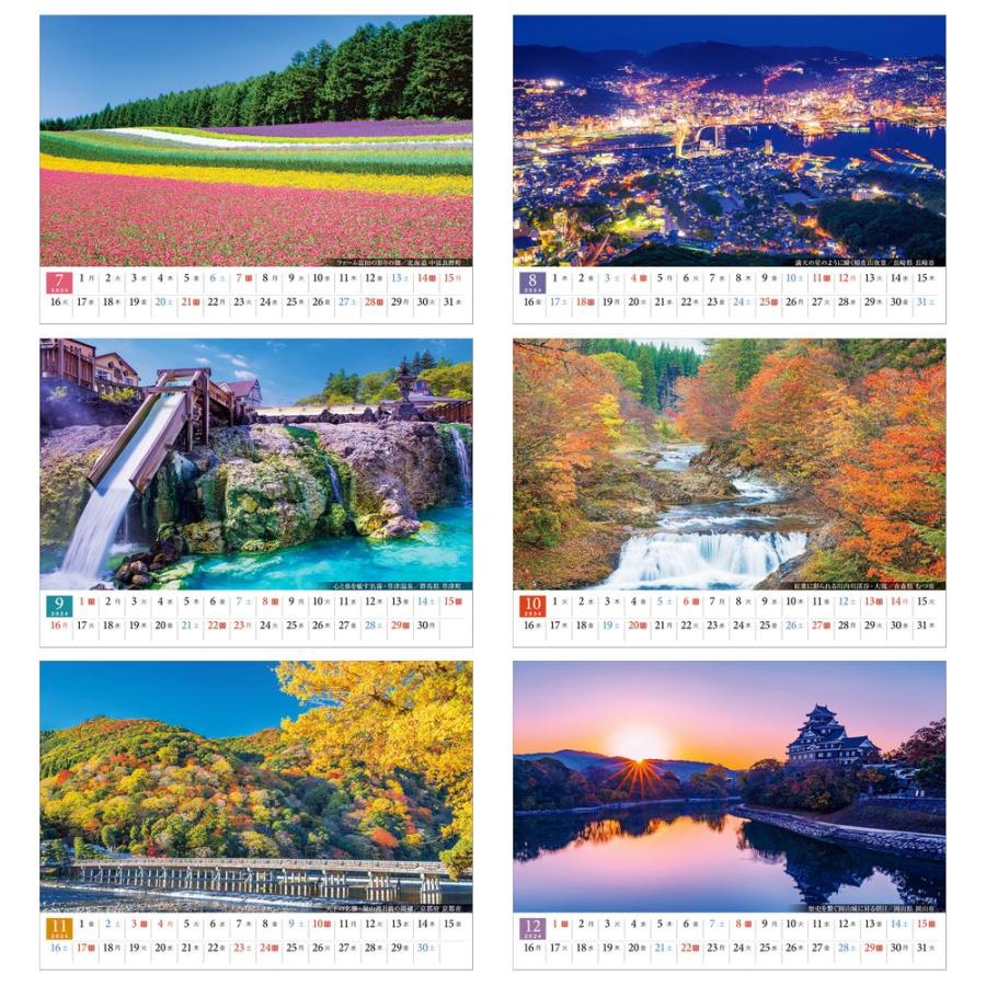 『JAPAN 四季彩りの日本』 2024年カレンダー 【卓上】 風景 YF-04｜shashinkoubou｜04