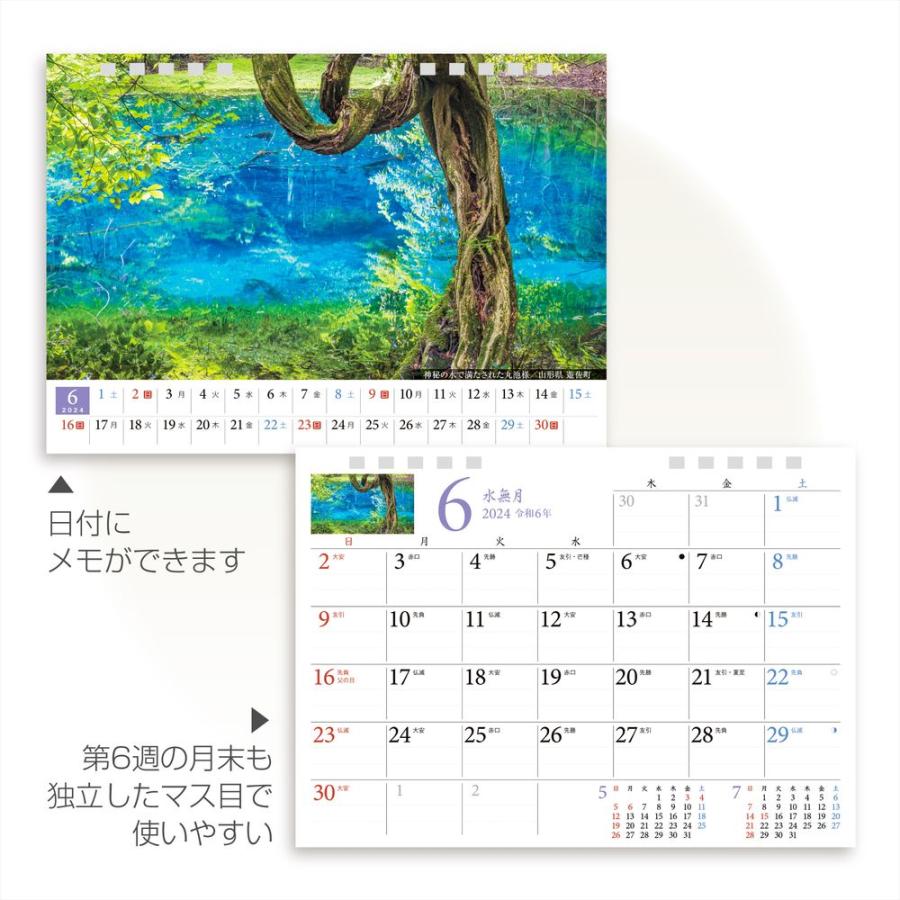『日本のパワースポット』 2024年カレンダー 【卓上】 風景 YF-05｜shashinkoubou｜06