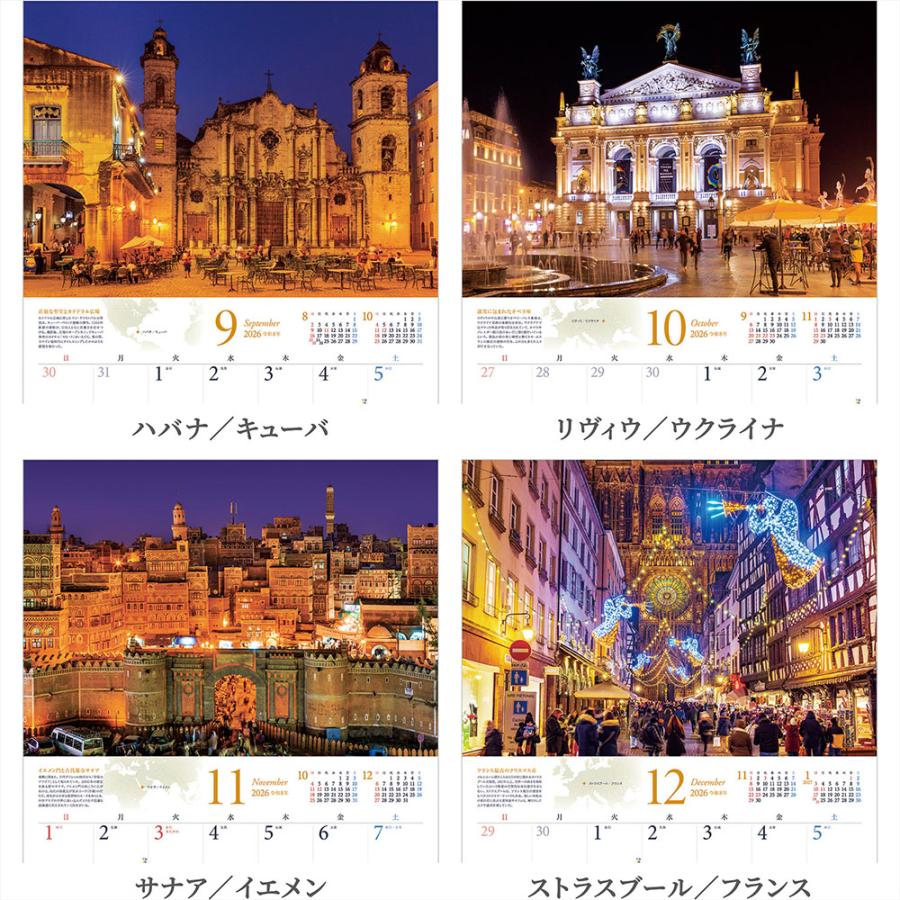写真工房 写真工房カレンダー | 街の灯り 2026 カレンダー 壁掛け 風景