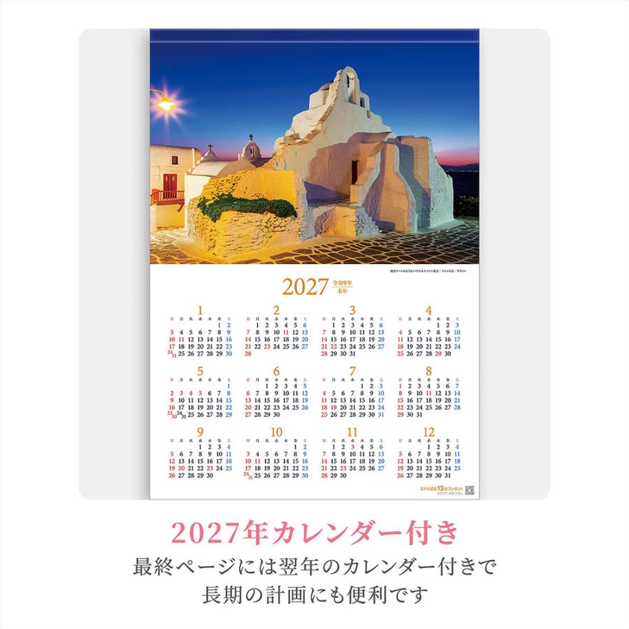 写真工房 写真工房カレンダー | 街の灯り 2026 カレンダー 壁掛け 風景