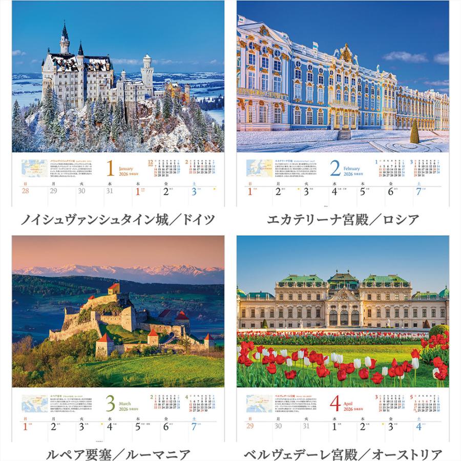 写真工房 写真工房カレンダー | ヨーロッパの古城と宮殿 2026