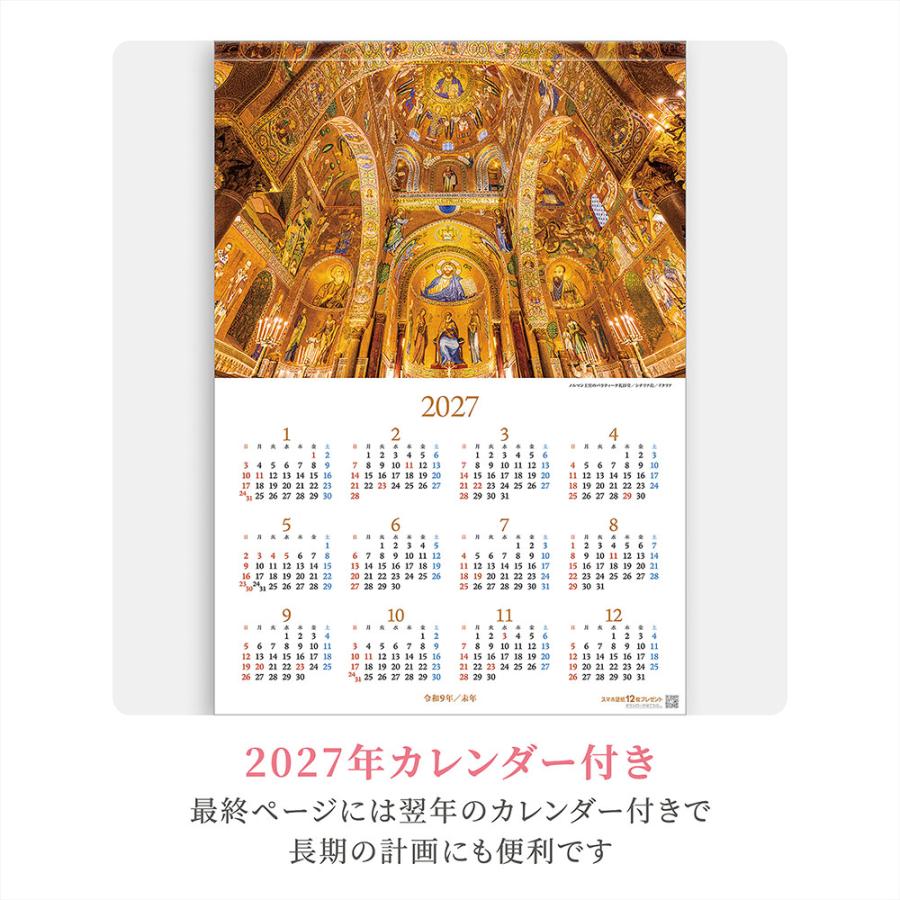 写真工房 写真工房カレンダー | ヨーロッパの古城と宮殿 2026