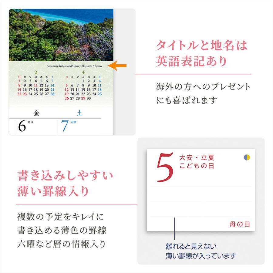写真工房 写真工房カレンダー | JAPAN 四季彩りの日本 2026 カレンダー